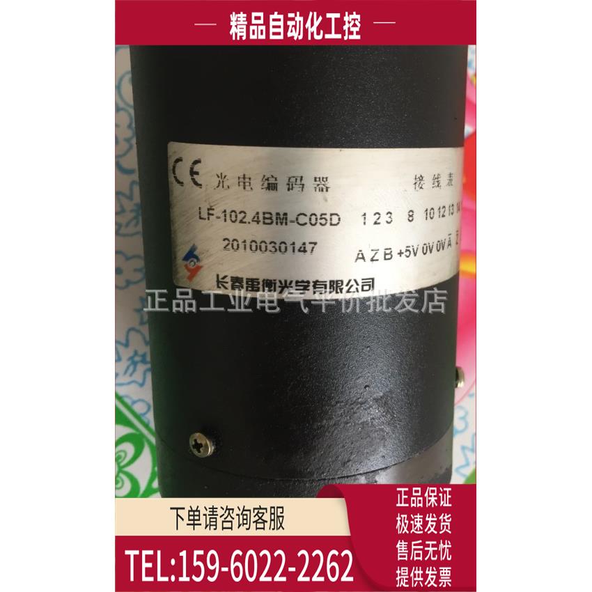 LF-102.4BM-C05D 长春禹衡重载型主轴编码器【议价】