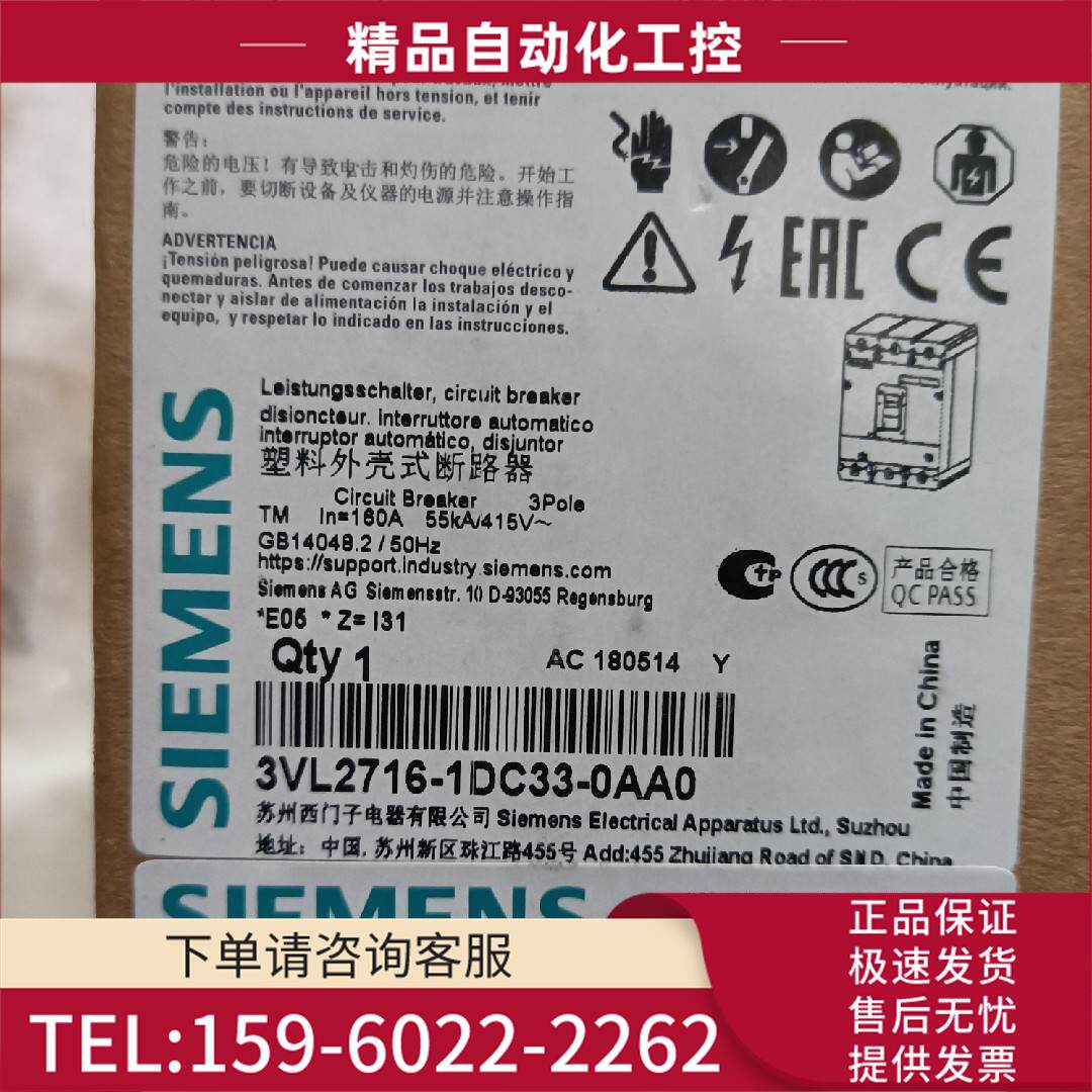 3VL2716-1DC33-0AA0塑料外壳式断路器【议价】