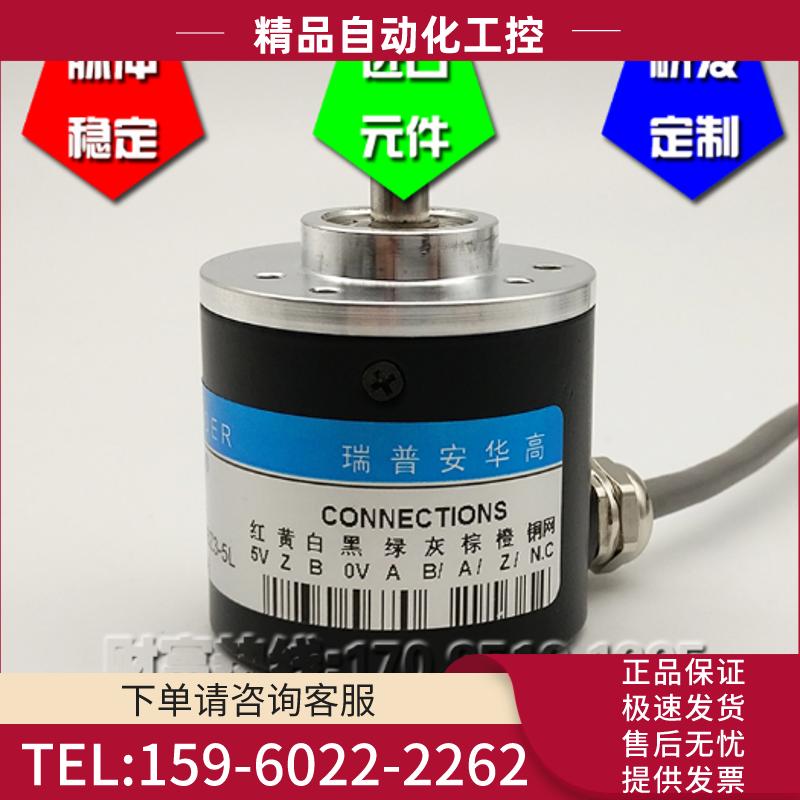 RA38SE-J5L3-C6HX瑞普光电编码器REP全新ROTARY ENCOD【议价】