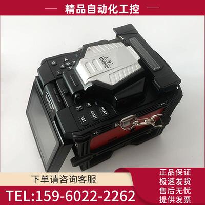 相和光纤熔接机X-97光缆皮线干线三合一夹具机芯30公里熔纤机【议