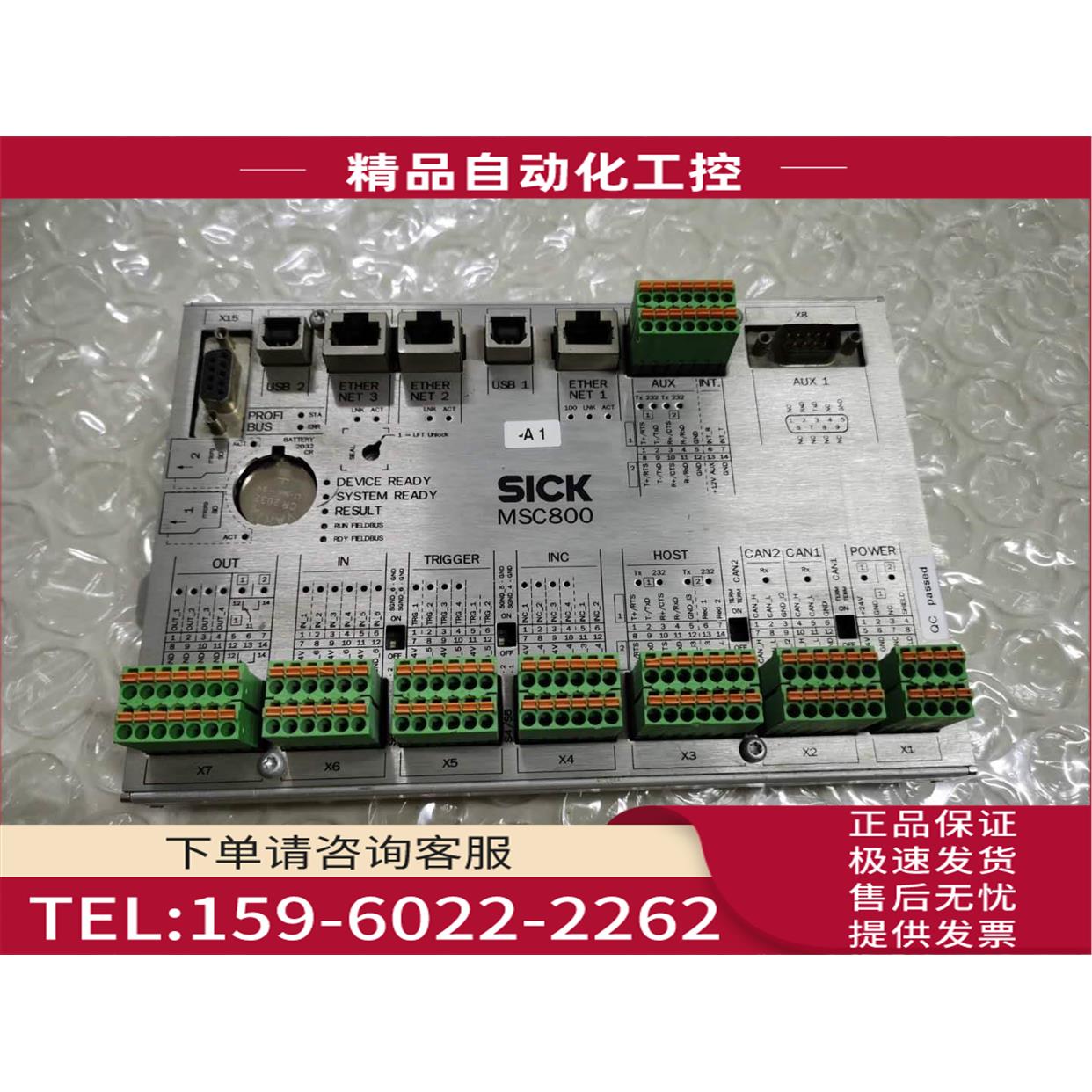 SICK MSC800施克控制器2042329 MAC-ADDRESS【议价】