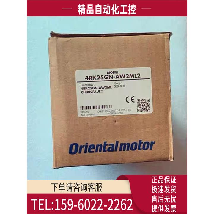 东方/OM制动电机 4RK25GN-AW2ML2【议价】