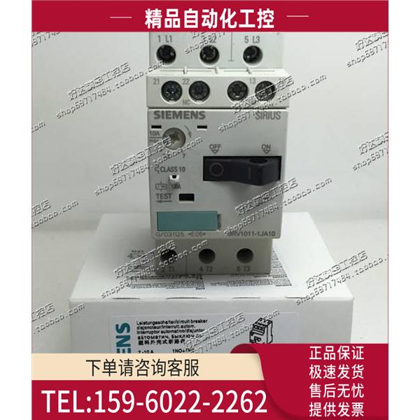 3RV1011-1FA15/1HA15/1GA15/1JA15/1KA15 马达断路器【议价】