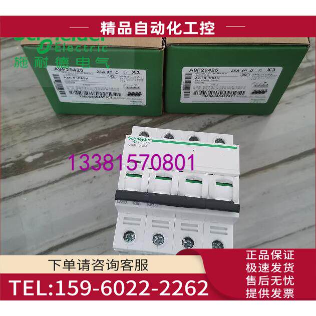 断路器IC65H 4P D2空气开关A9F29425【议价】