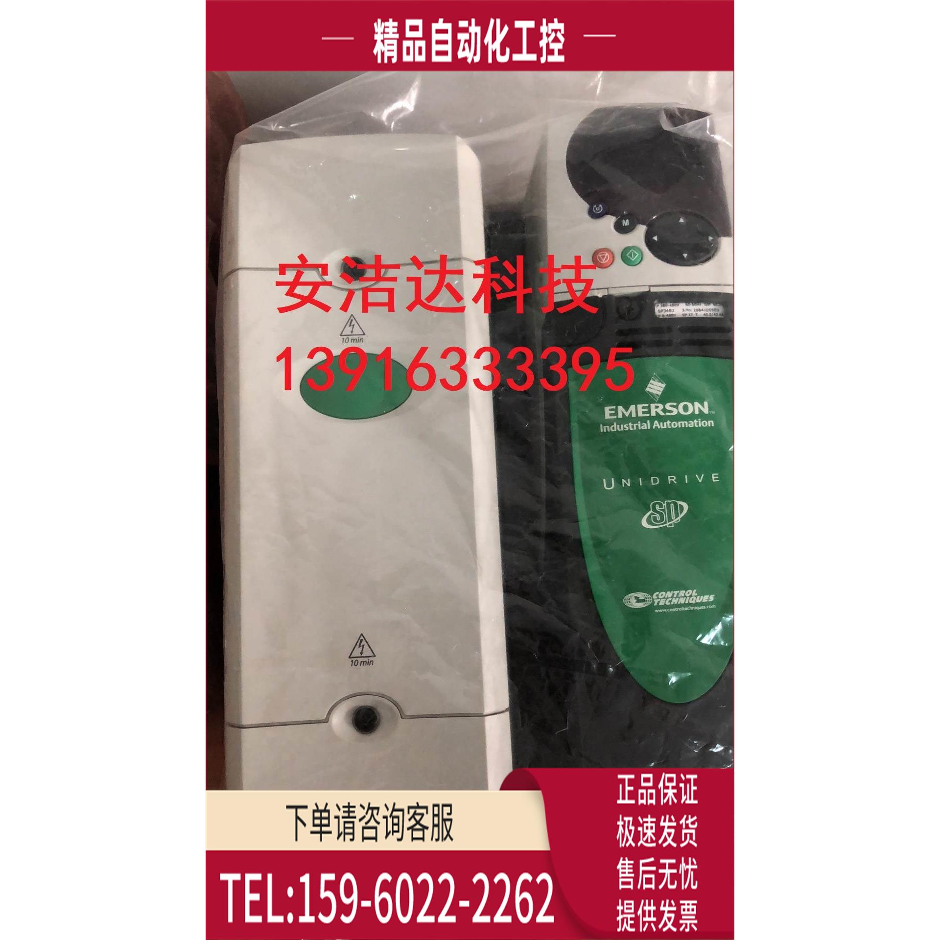 艾默生尼得科CT变频器SP2401 2402 2403 SP2404 3401 3402 1403正