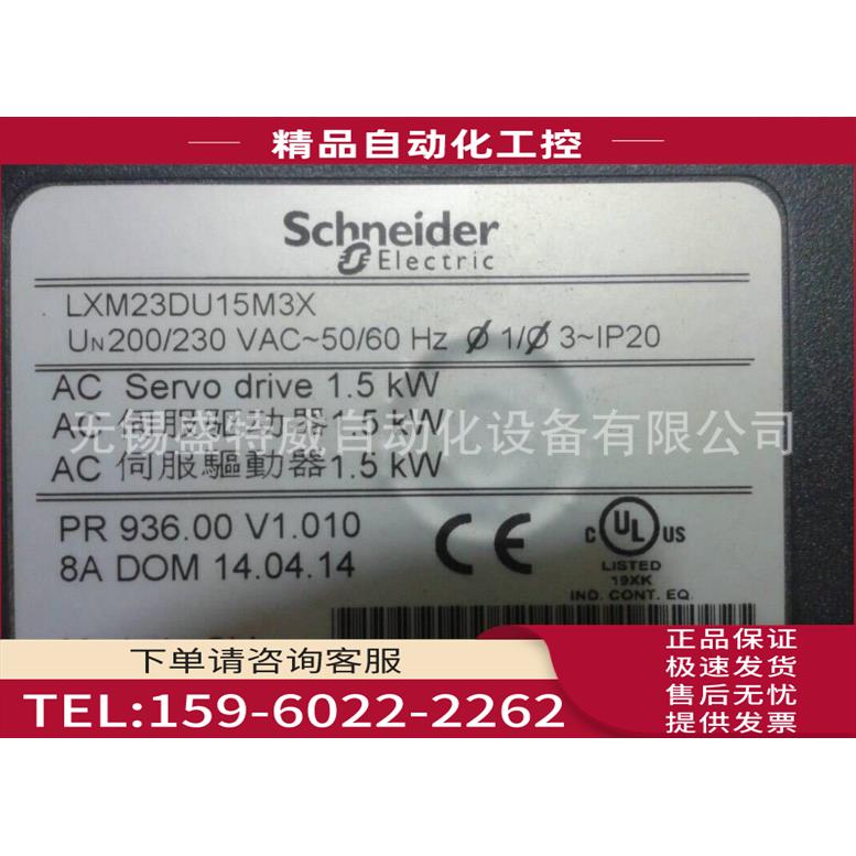 伺服器LXM23DU15M3X【议价】