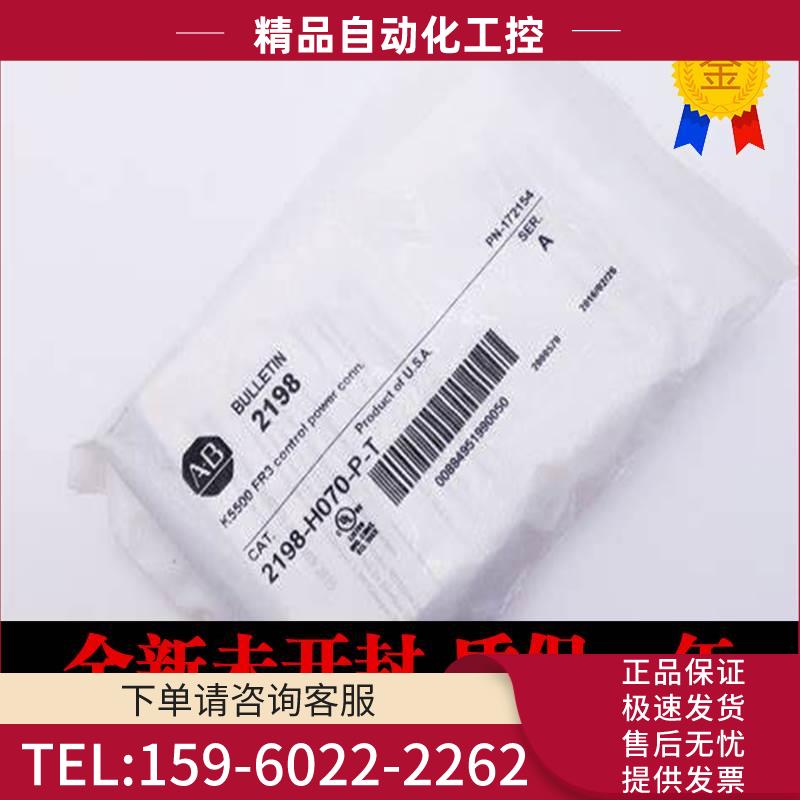 AB 2198-H070-AP-T 2198-H070-DP-T 2198-H070-ADP-T【议价】