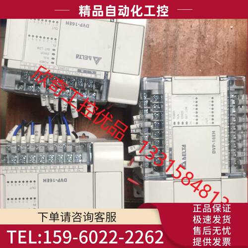 PLC DVP16EH00T3 美丽 年份【议价】