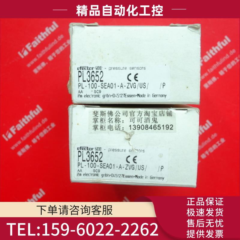 Ifm PL3652 易福门全新压力传感器  PL-100-SEA01-A-【议价】