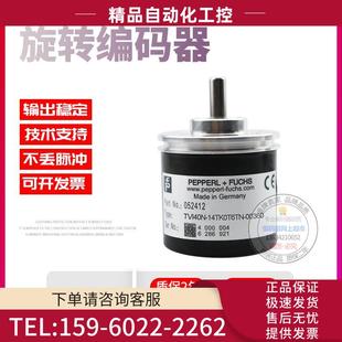 器 00360外径40mm360线热销倍加福旋转编码 议 14TK0T6TN TVI40N