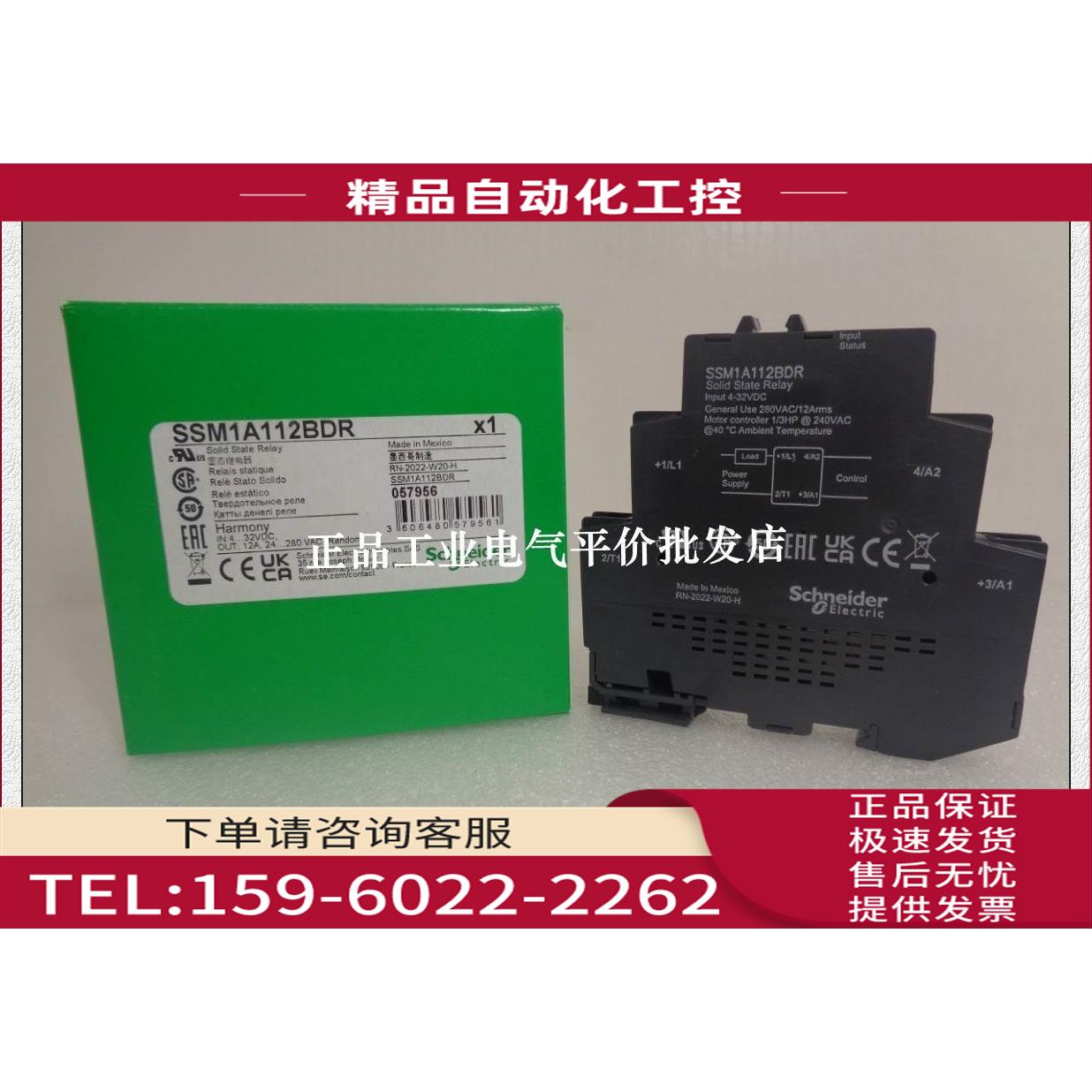 SSM1A112BDR单相固态继电器 12A DC24V【议价】