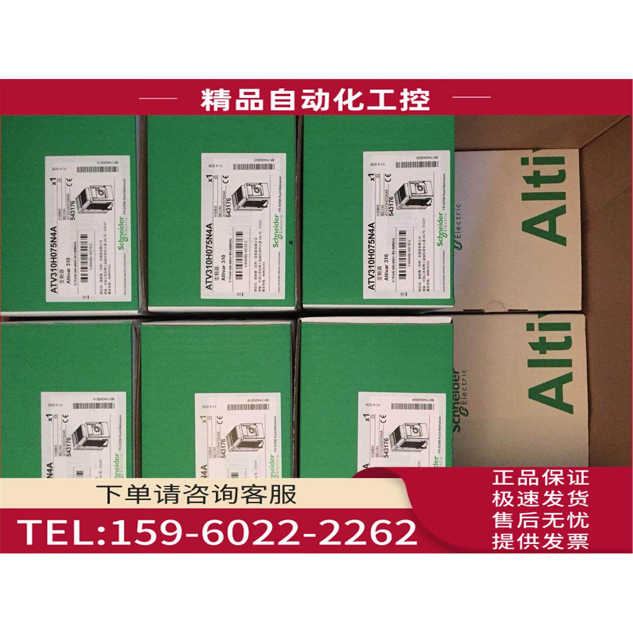 变频器ATV320U22M2C只做【议价】