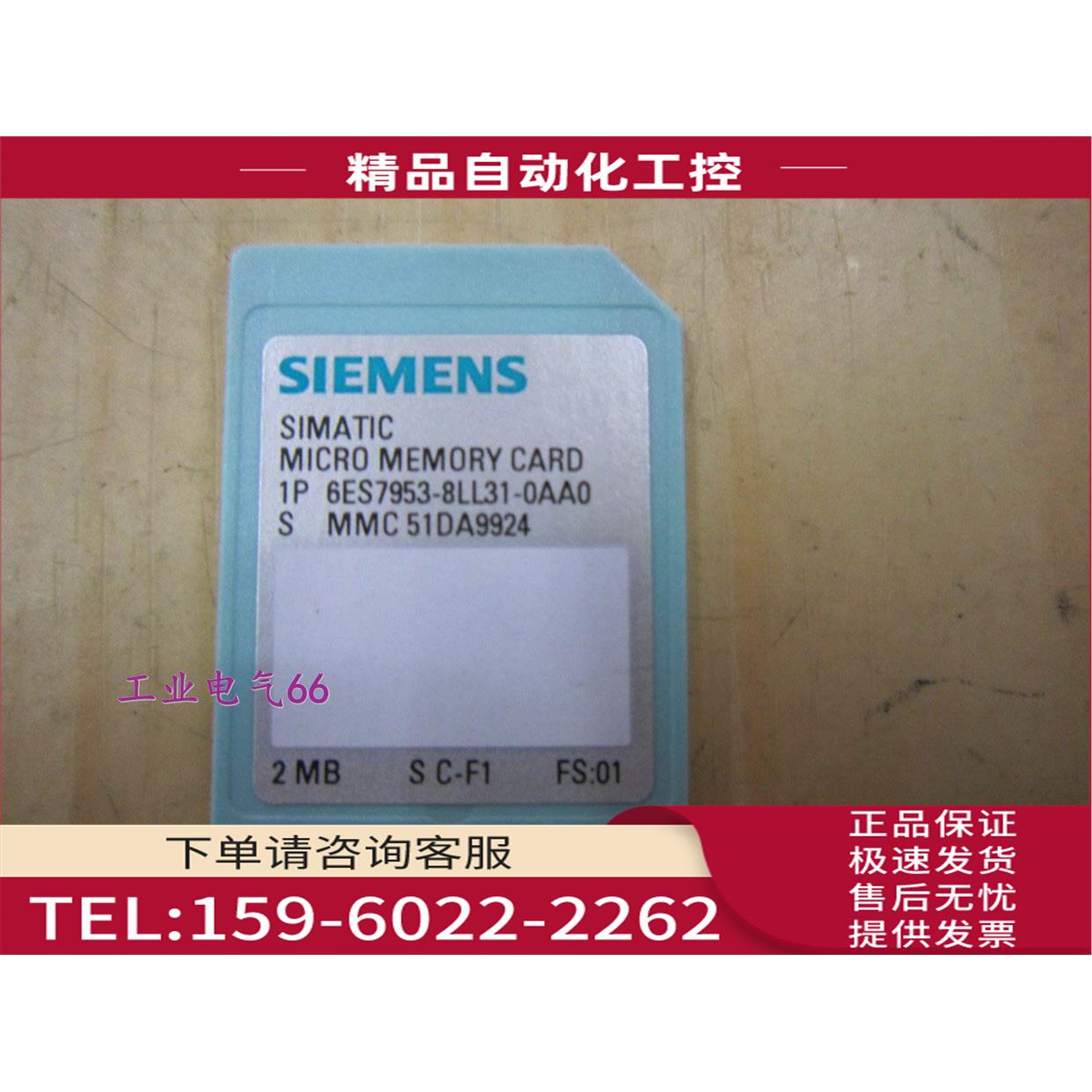 6ES7953-8LL31-0AA0 6ES7 953-8LL31-0AA0 2MB【议价】