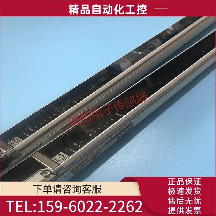 光幕光幕安全光栅SL-C20H C20H-R C20H-T C22L-R C24L-R【议价】