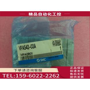 议价 03A VPA542 SMC