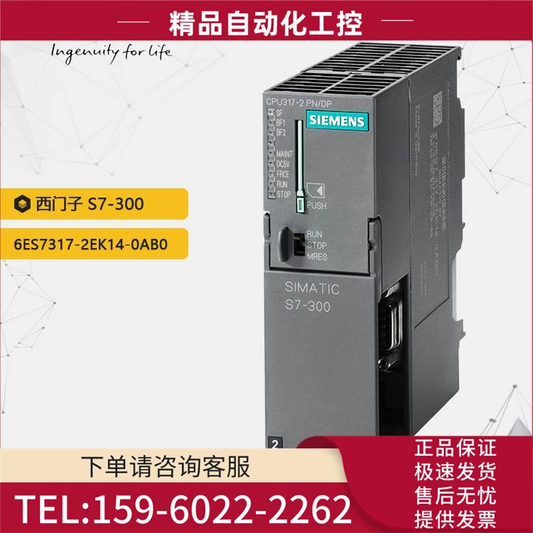 S7-300 6ES7317-2EK14-0AB0中央器模块【议价】