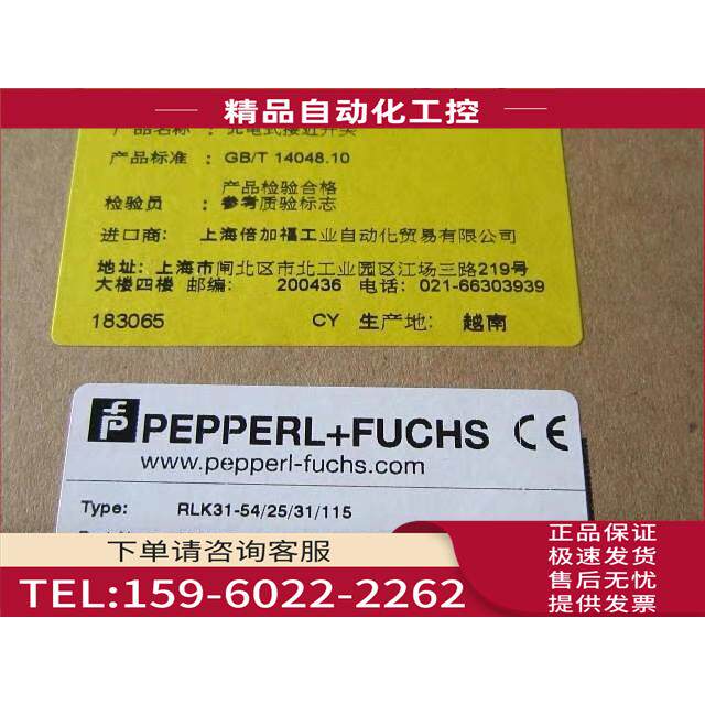 倍加福/P+F光电开关 RLK31-54/25/31/115 【议价】