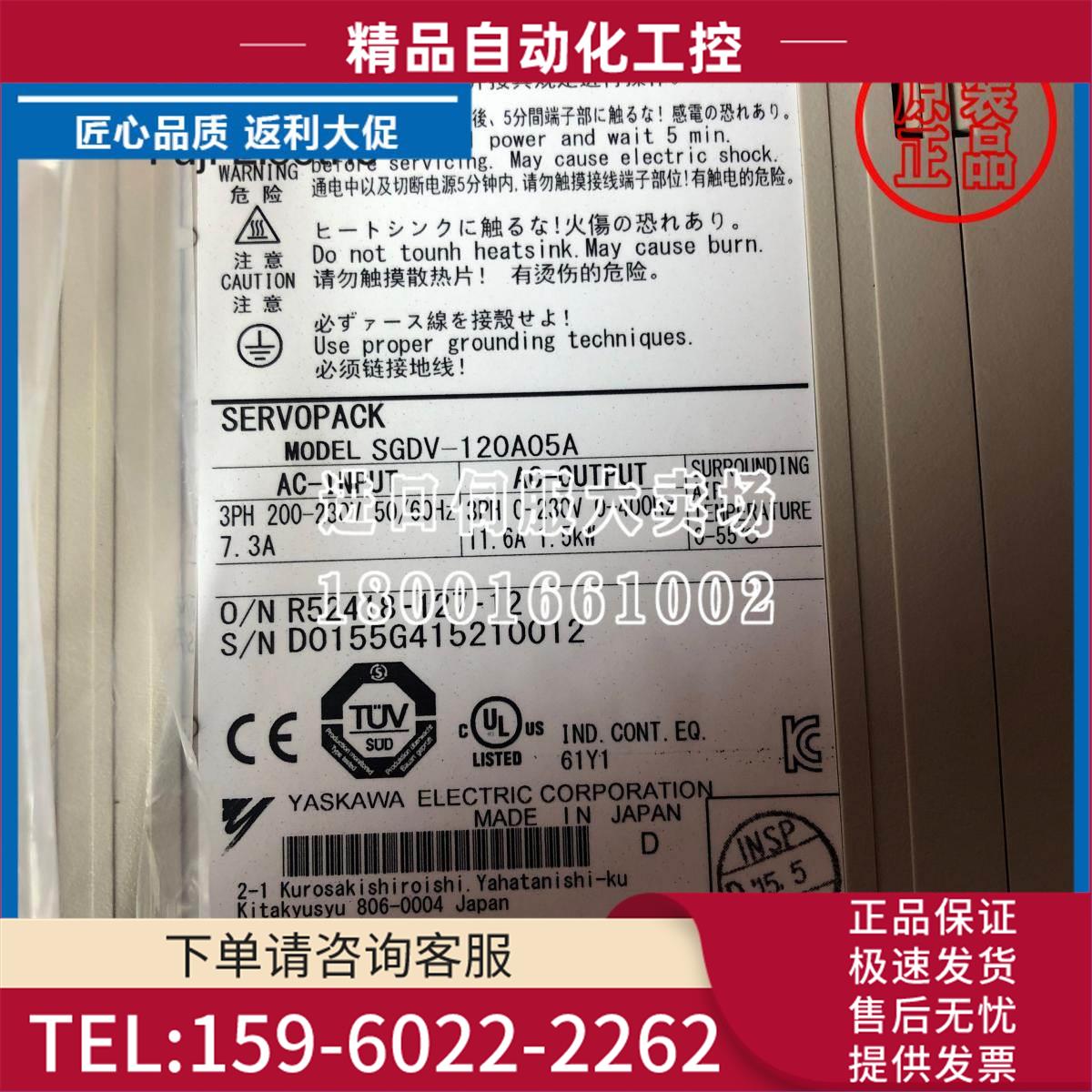 SGDV-5R0/SGDV-7R6A0/SGDV-120A0 日系安川伺服安川【议价】