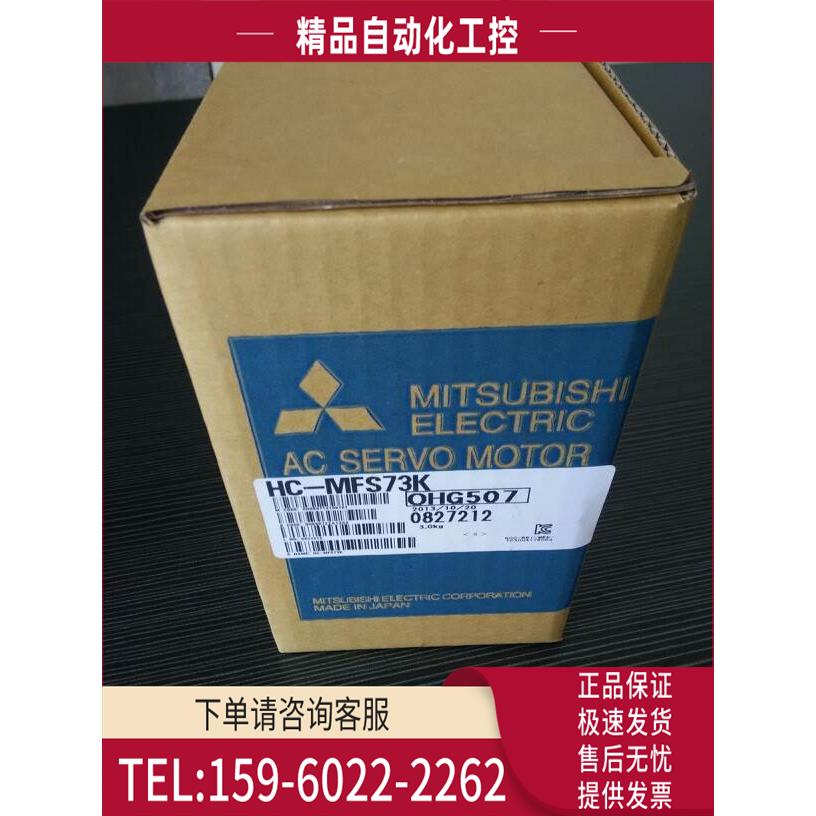 HC-KFS73K马达 12个月【议价】