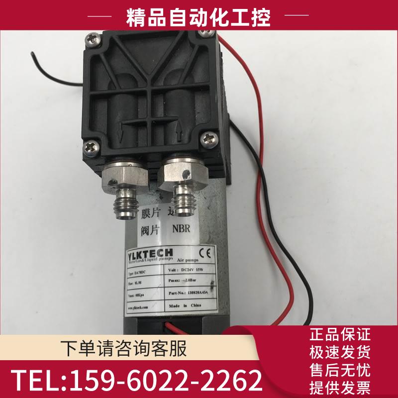YLKTECH型气泵 隔膜泵DA70NNDC 24V15W 8L/M【议价】