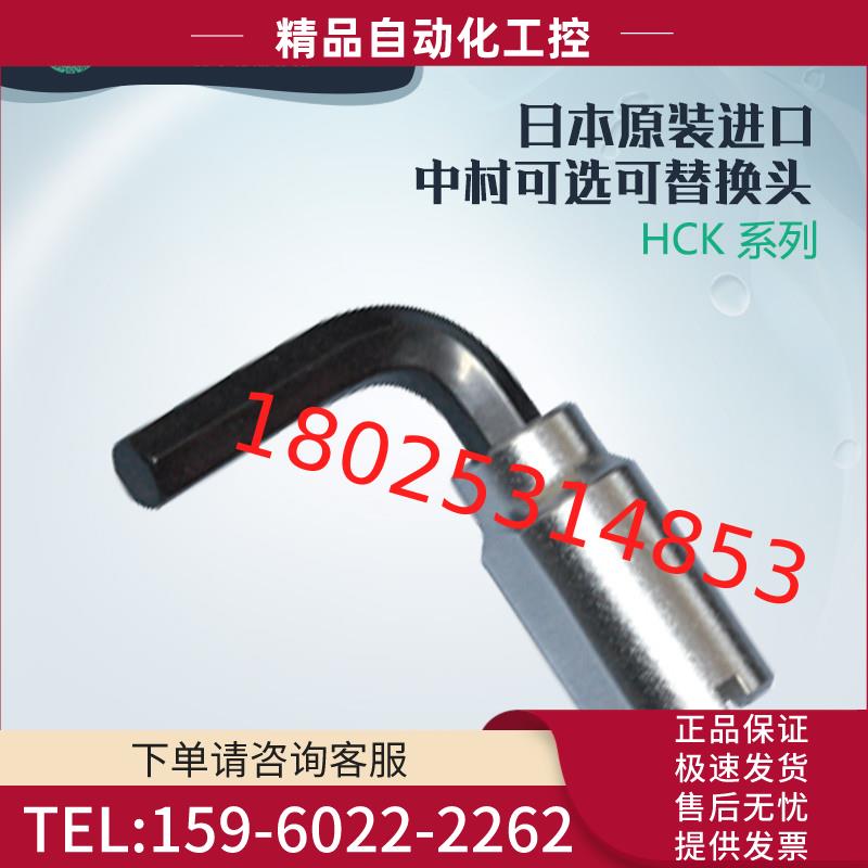 中村KANON 扭力扳手六角头25 50 100HCK2.5 3 4 5 6 8 10 12【议