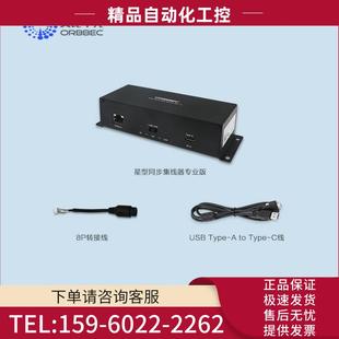 议价 奥比中光Ge2 mega双目深度相机多机同步器 Femto Ge2L