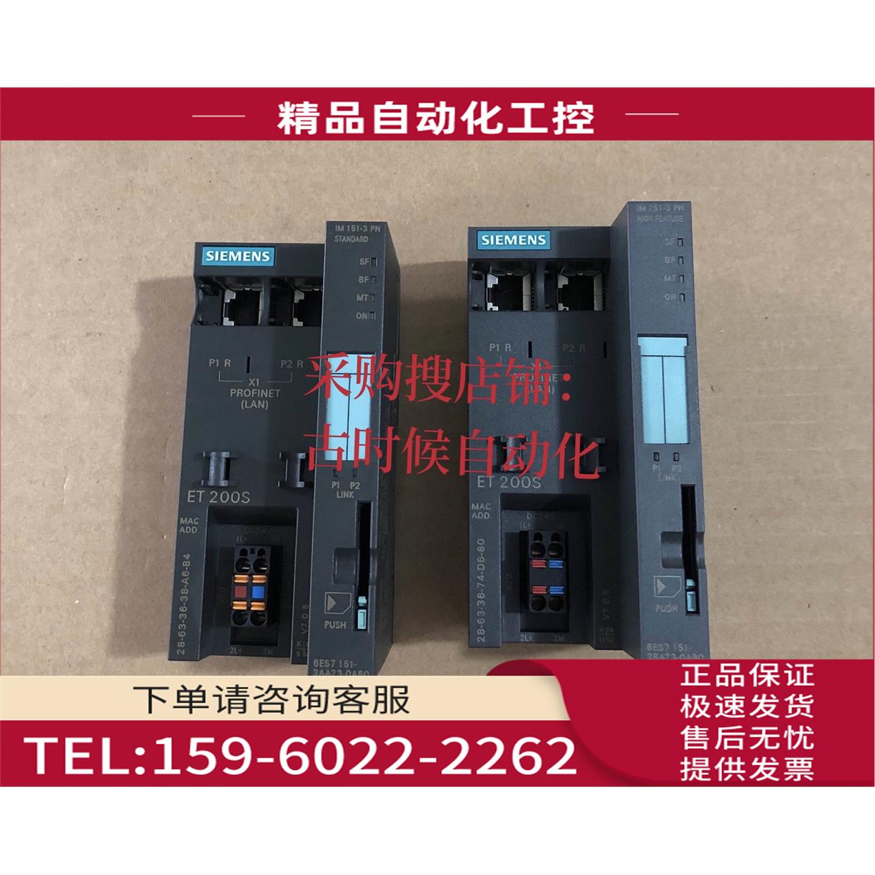6ES7151 6ES7 151-3AA23/3BA23-0AB0 ET200S IM151-3PN模块【议价