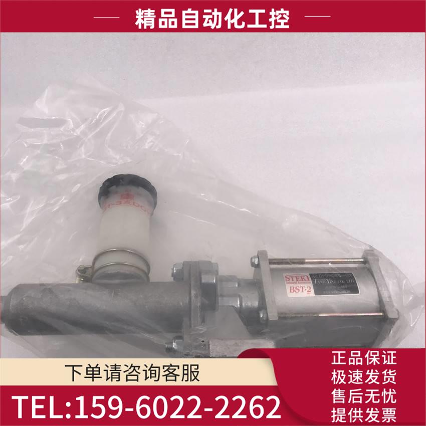 STEKI/堂莹 DOT-3 BST-2空油转换增压器液压制动器 实拍【议价】