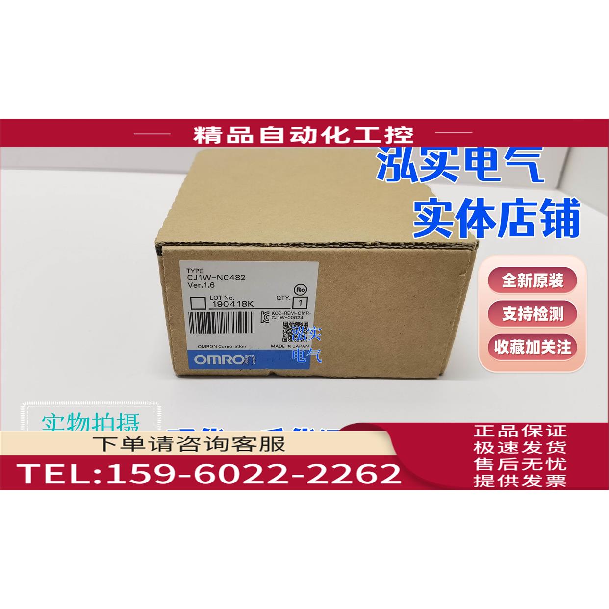 CJ1W-NC482CJ1W系列位置控制单NC482【议价】