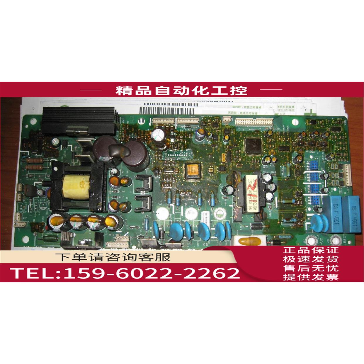 ATV58HD28N4和ATV38HD25N4变频器18.5kw电源板触发主板【议价】