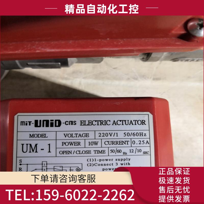 mit-UNID-CNS ELECTRIC ACTUATOR【议价】
