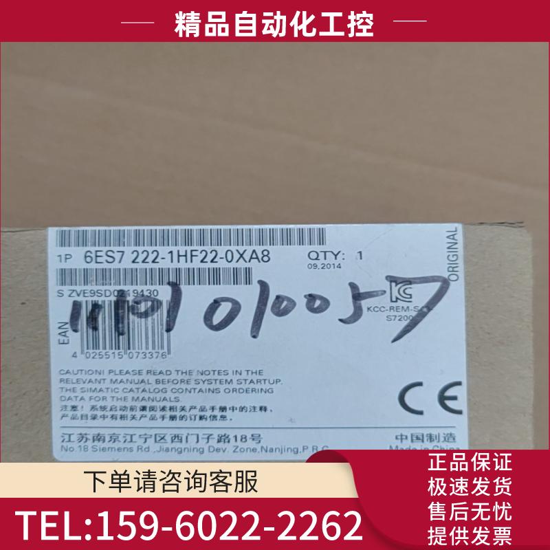 西门子模块 222-1HF22-0XA8，全新原包装【议价】