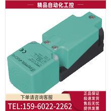 传感器NBN40 议价 倍加福电感式