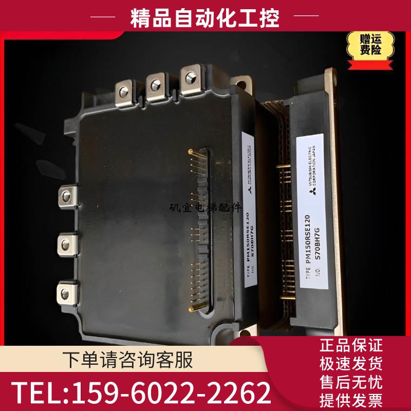 电梯模块 PM100RSE120 PM150RSE120 7MBP150RA120-05【议价】