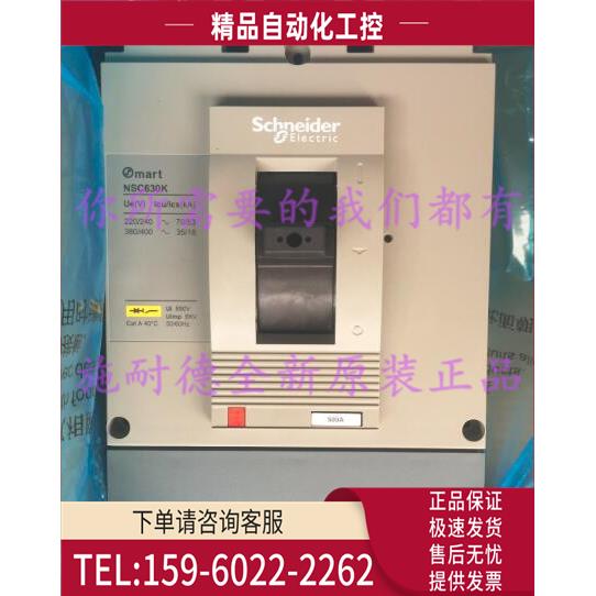 NSC630K3500K塑壳断路器500A 3P 3T【议价】