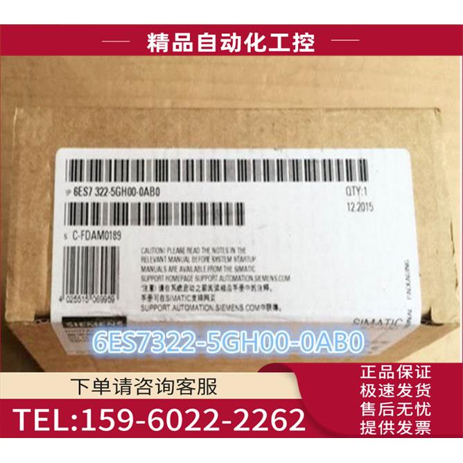 6ES7322-5GH00-0AB0 PLC 数字量输出SM 322 6ES73225GH000AB0【议