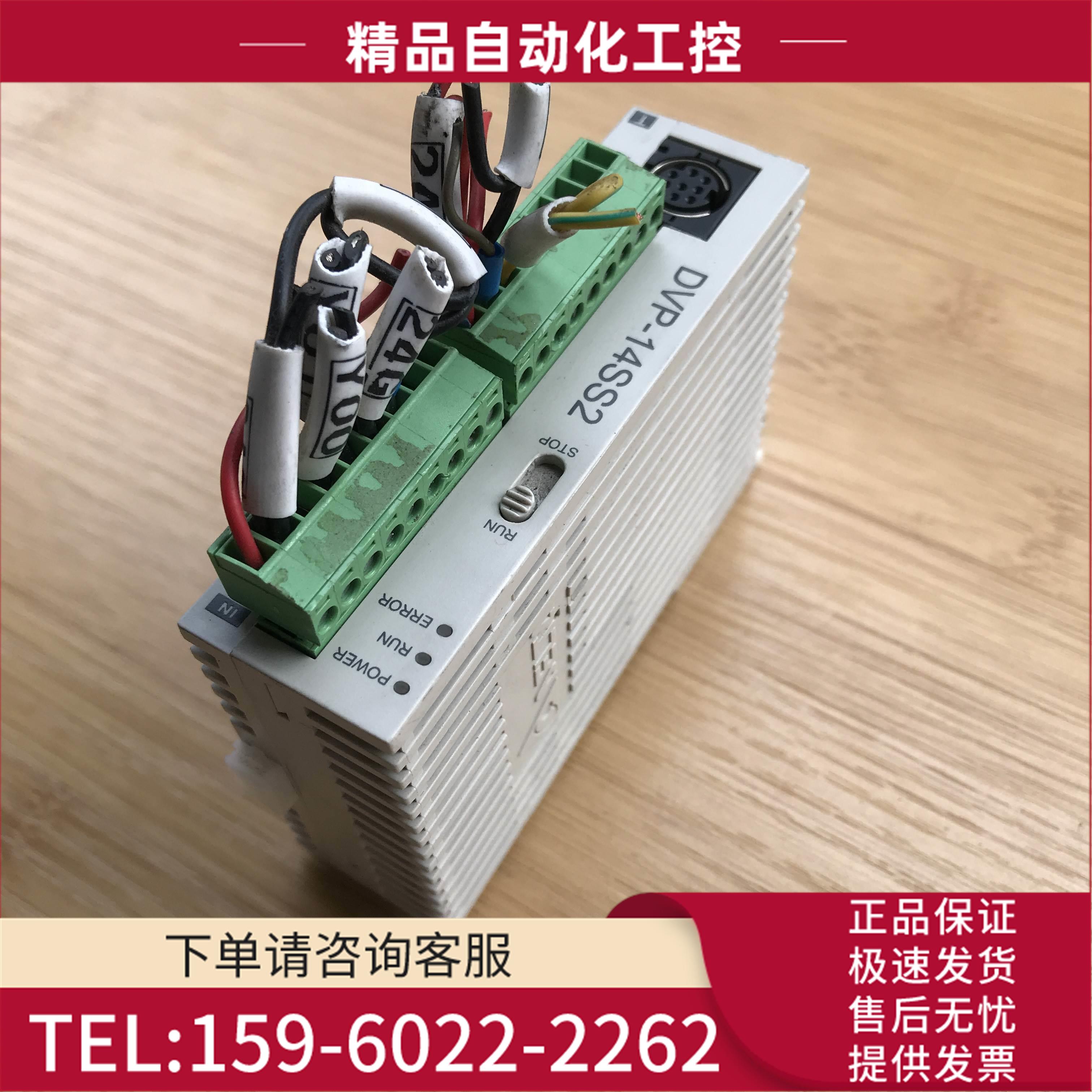 /DVP14SS211T 9.5新 DVP14SS211T 完 包【议价】