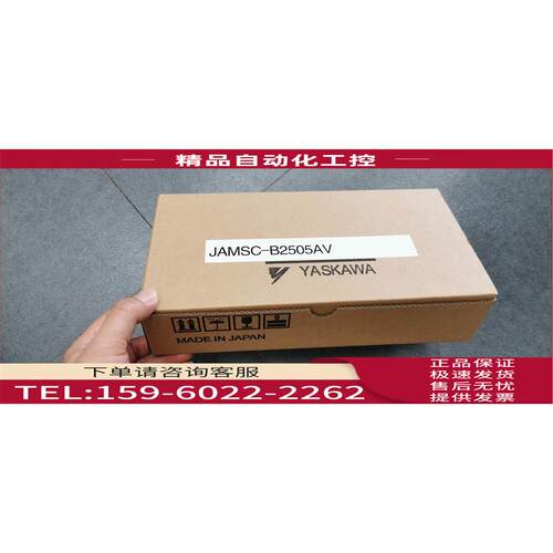 /B250 JAMSC-B250V 安川PLC模块 【议价】