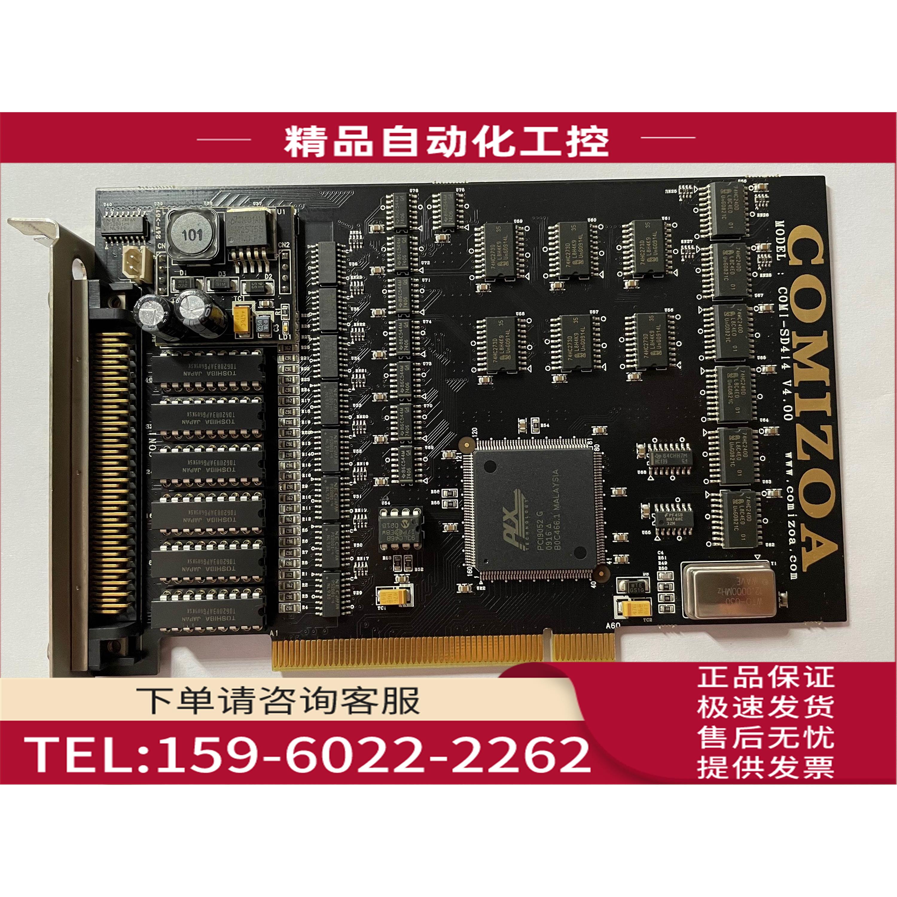 科敉COMIZOA COMI-SD414 V4.00 COMI-CP302-V3运动控制卡 【议价