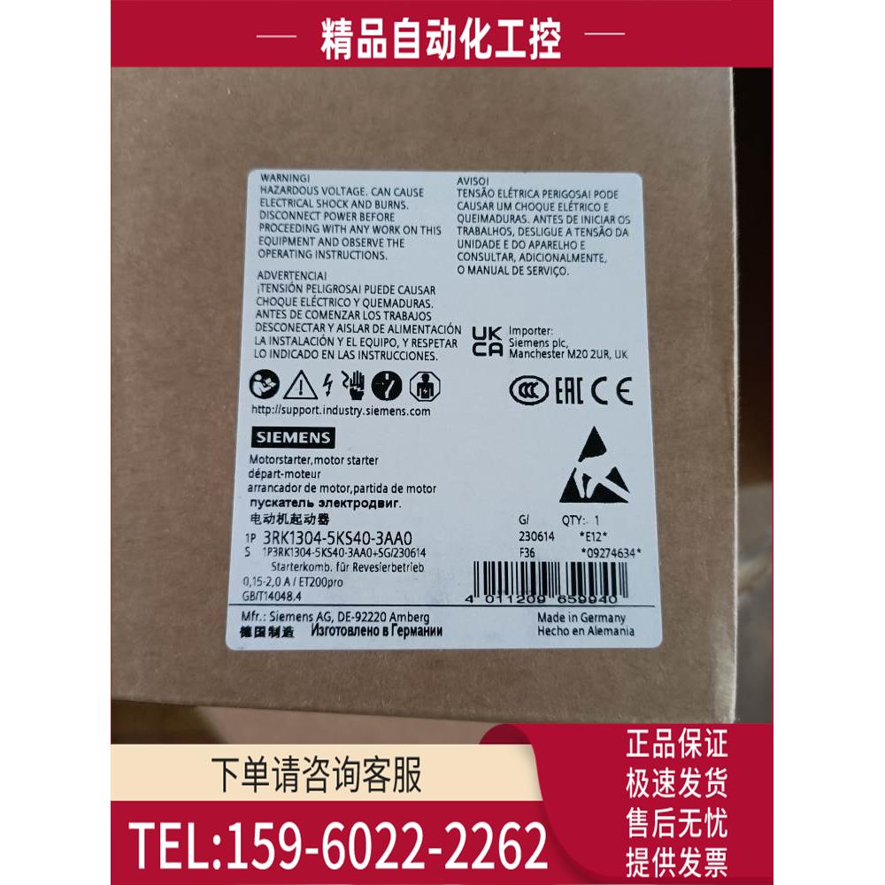 3RK1304-5KS40-3AA0电动机起动器【议价】