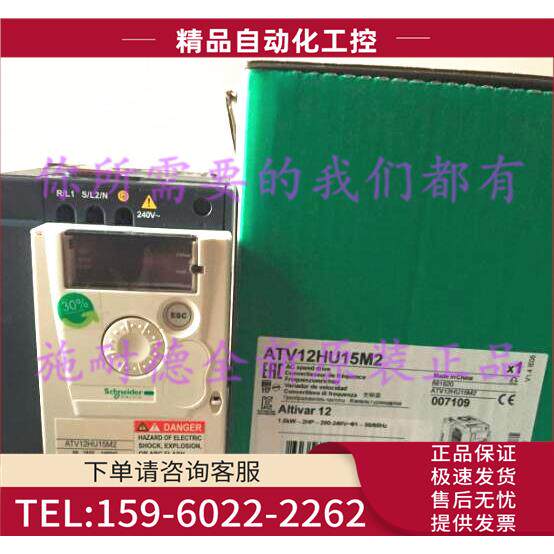 变频器ATV12HU15M2单相200～240V 1.5kW【议价】