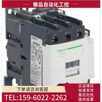 LC1D50F7C交流三极接触器110V LC1-D50F7C【议价】