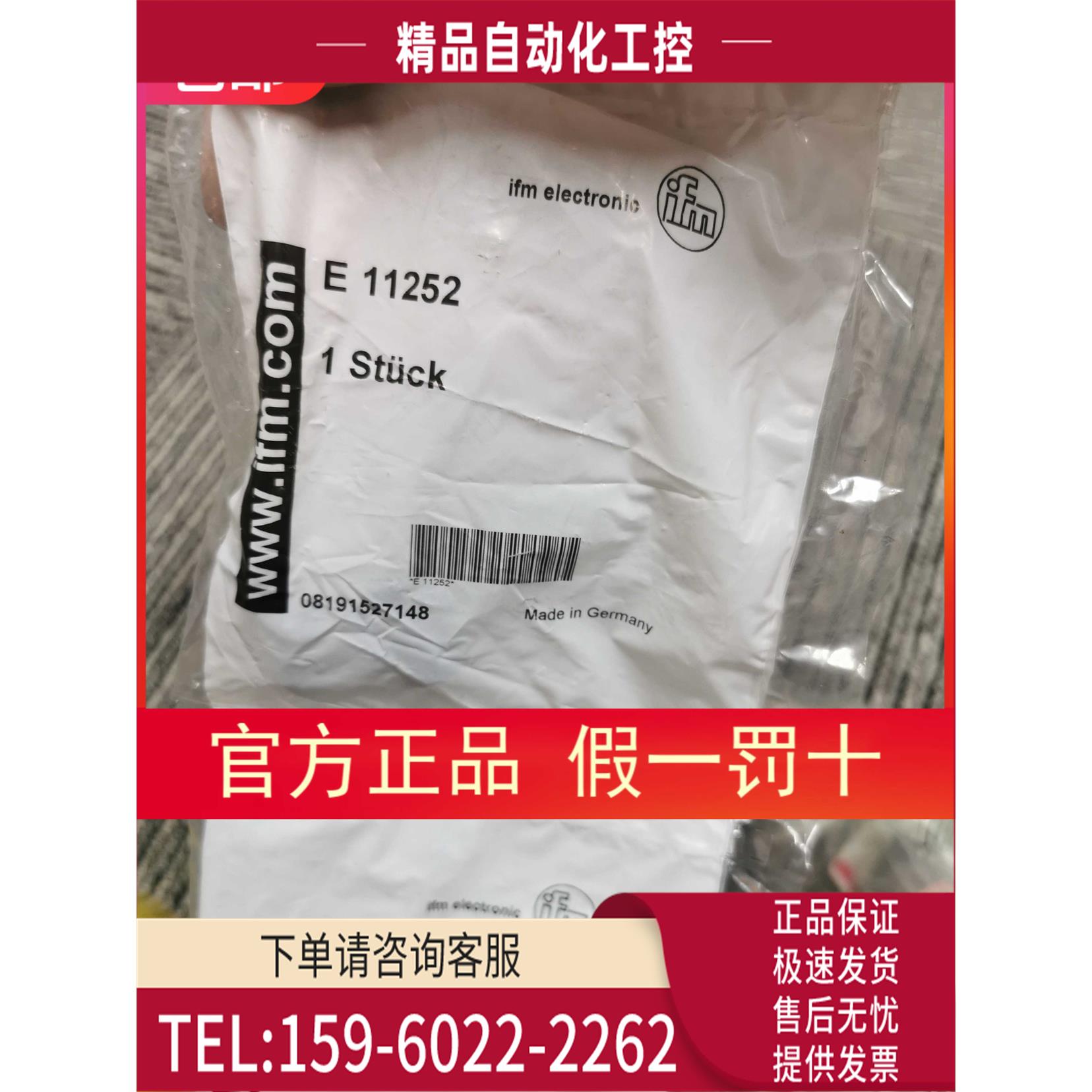 IFM E11252接头E11504 E11508 E11509 【议价】