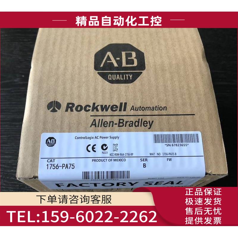 ABPLC电源模块1756-PA75 B ControlLogix AC PowerSupply【议价】