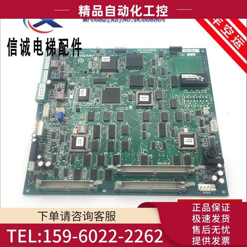 永大电梯ENT主板MPUGB2 DC008504 DC004911 DC007565DC011040【议