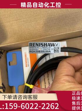 RGH20B30L00A 雷尼绍RENISHAW 读数头【议价】