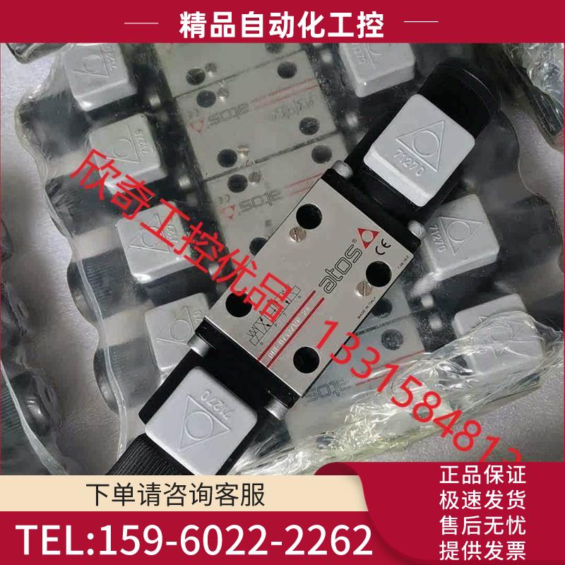 阿托斯电磁阀方向阀DHI-0713/WP0-24,现【议价】