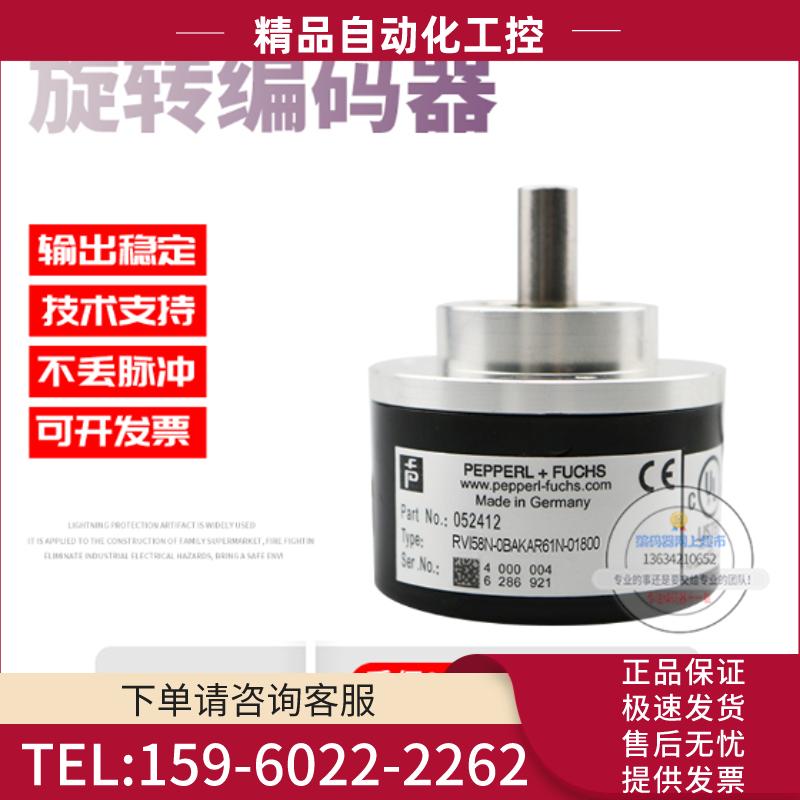 RVI58N-0BAKAR61N-01800倍加福外径58mm1800线德国技术【议价】