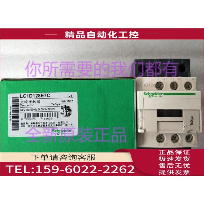 LC1D128E7C交流四极接触器LC1-D128E7C【议价】