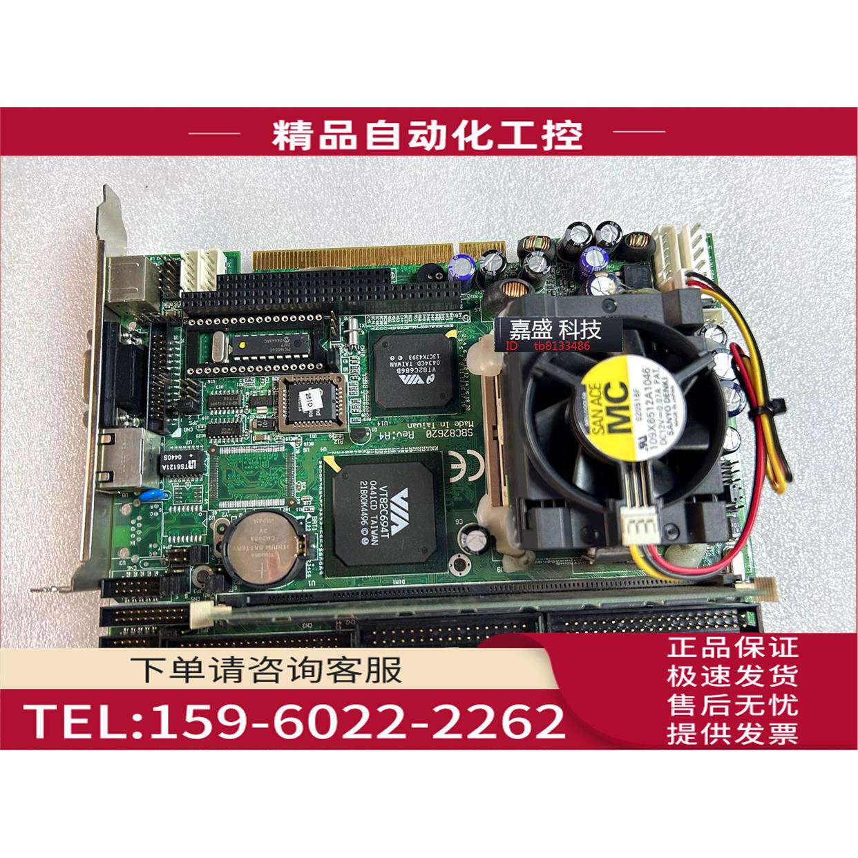 艾讯 Axiomtek SBC82620 REVA4 工控主板 SBC82620 370工控卡【议